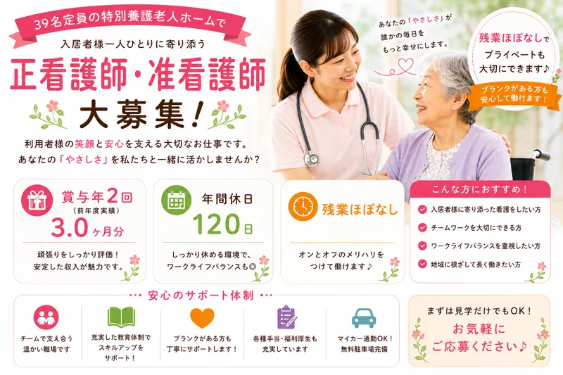 社会福祉法人 普照会の求人・転職情報