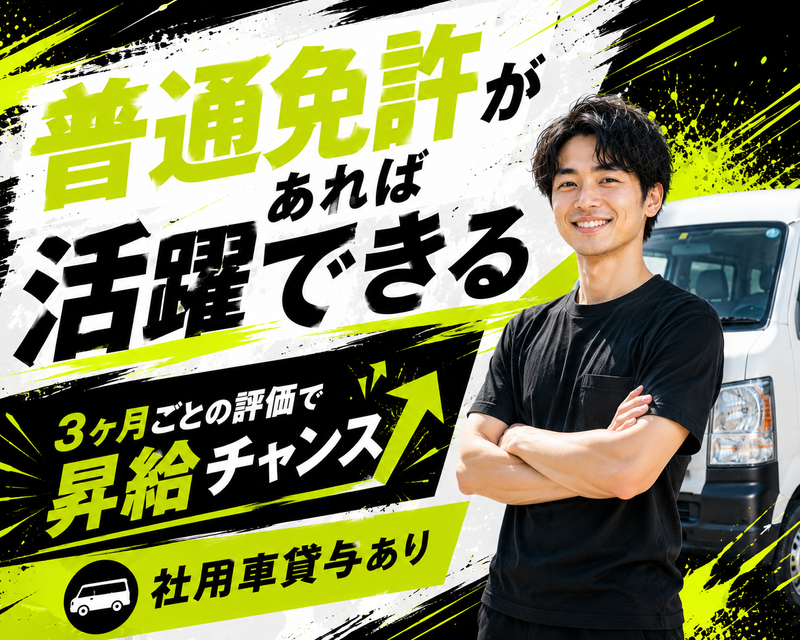 株式会社KFBONDの求人・転職情報