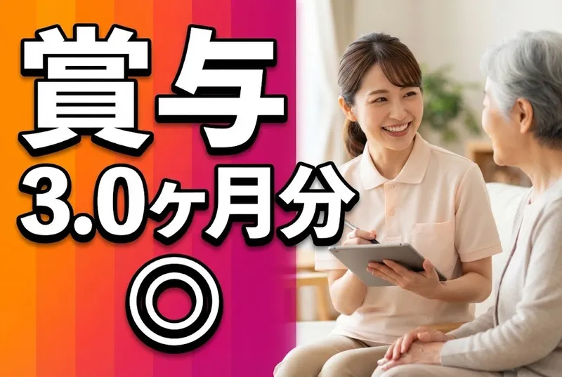 医療法人社団 顕鐘会 尾原病院の求人・転職情報