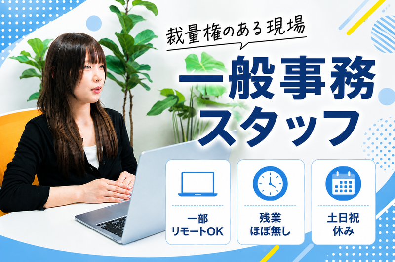 株式会社Life style innovationの求人・転職情報