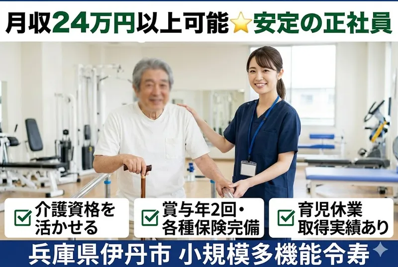医療法人社団木下内科診療所の求人・転職情報