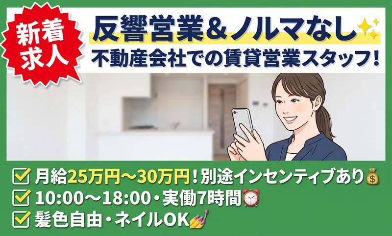 株式会社Ｂｒａｎｄ　Ｎｅｗ　Ｈｏｍｅの求人・転職情報