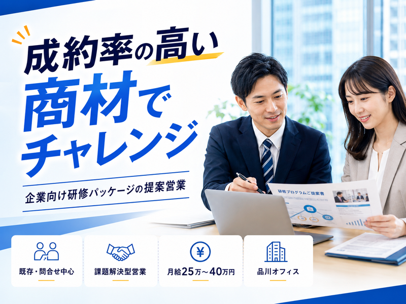 株式会社スタッフバンクの求人・転職情報