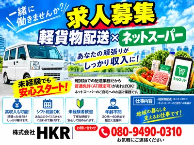 愛知県 名古屋市の軽貨物ドライバーの転職・求人情報 | Indeed