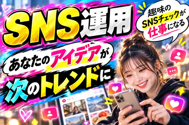 株式会社UNPLUG.の求人・転職情報