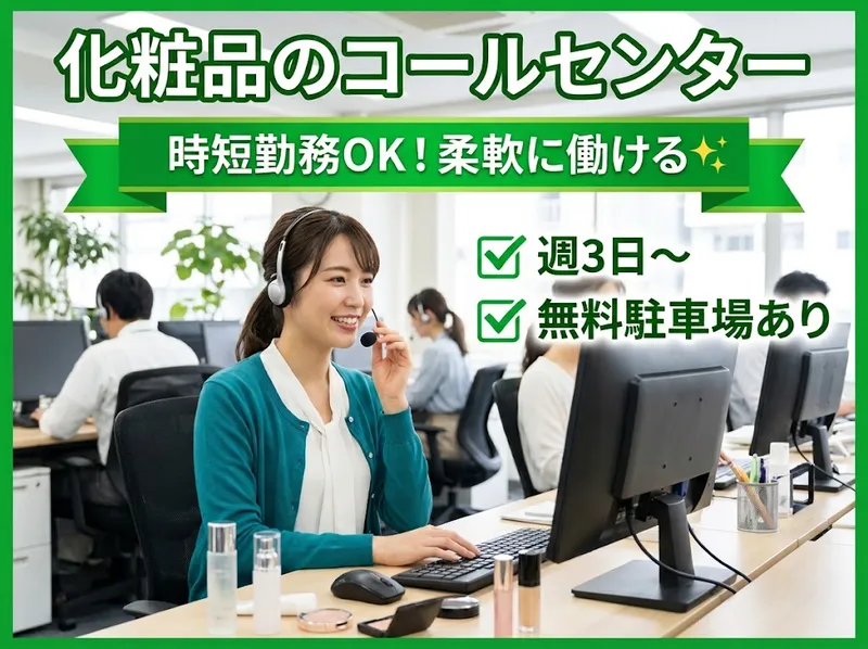 株式会社博報堂コンタクト&ロジスティクスのアルバイト・バイト求人情報-24