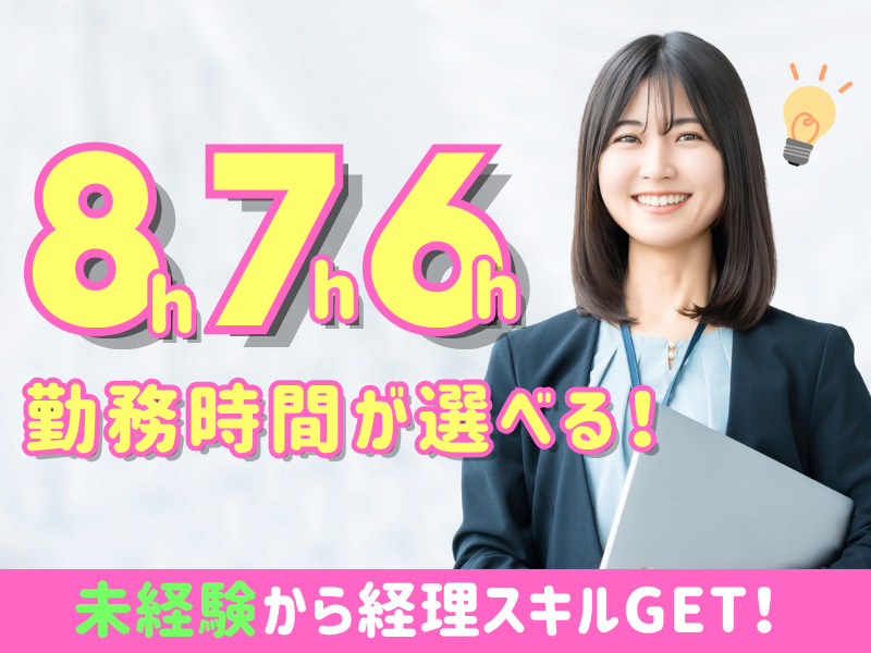 有限会社エスエヌ企画の求人・転職情報