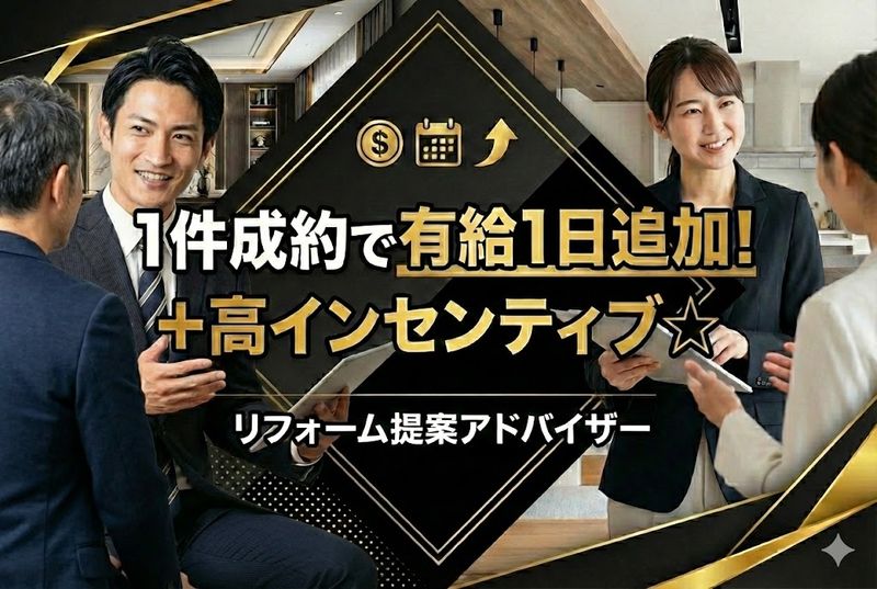 ネオライフ株式会社の求人・転職情報