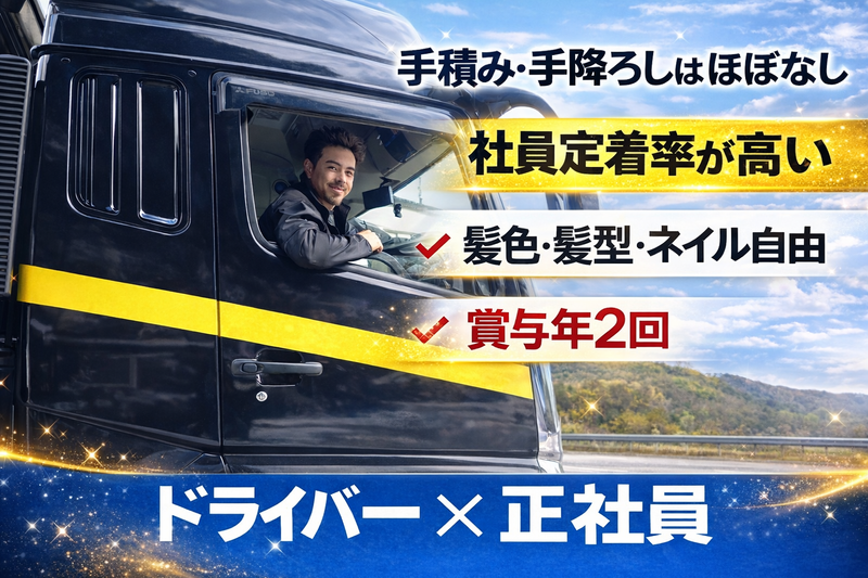 西海商事株式会社の求人・転職情報