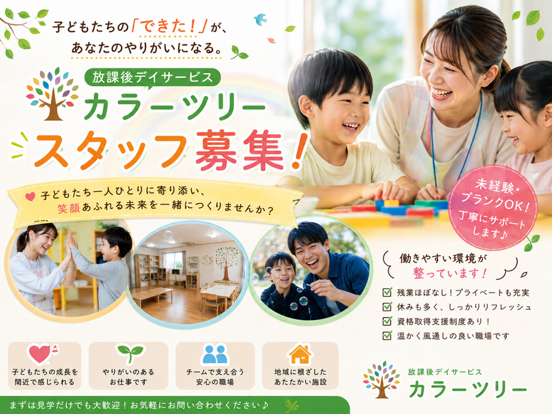株式会社ｃｏｌｏｒの求人・転職情報