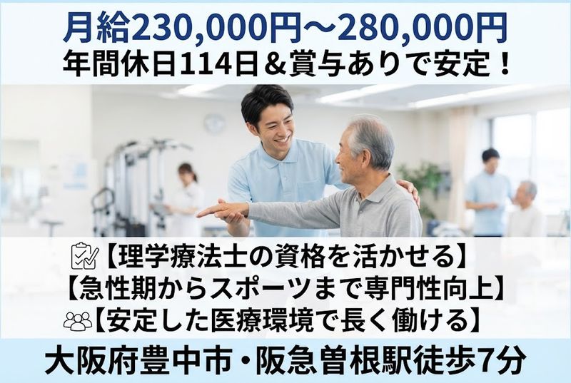 医療法人藏春堂の求人・転職情報