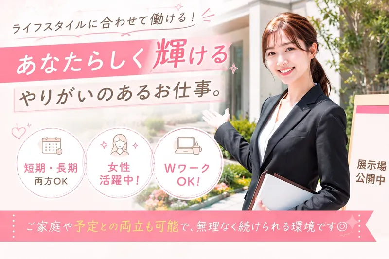 株式会社FIPSのアルバイト・バイト求人情報