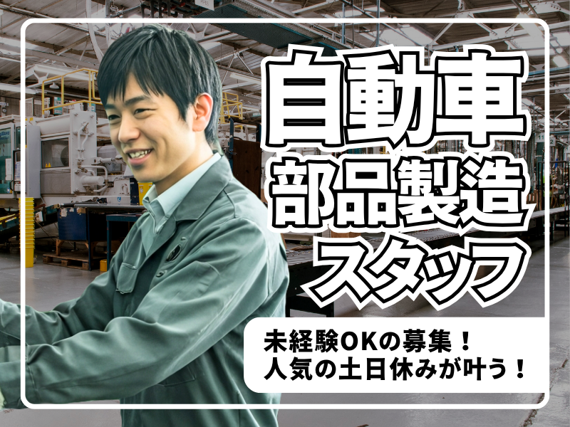 飯島精密工業株式会社の求人・転職情報