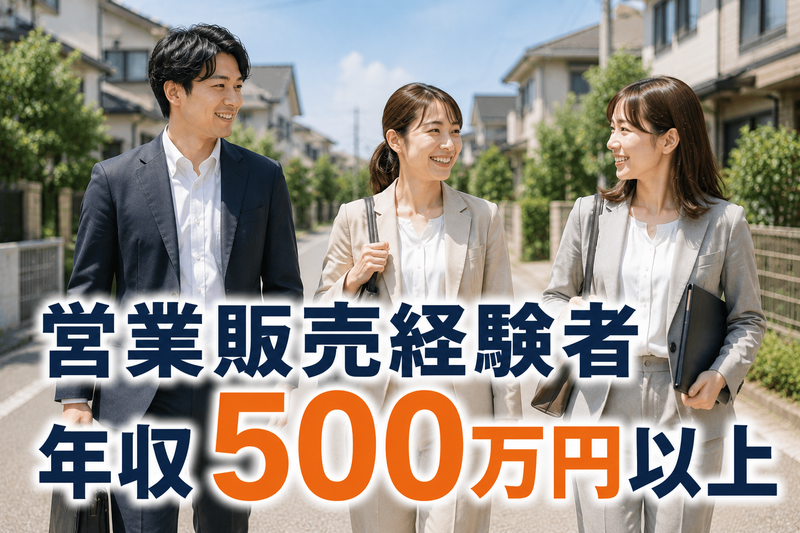 株式会社リンクの求人・転職情報