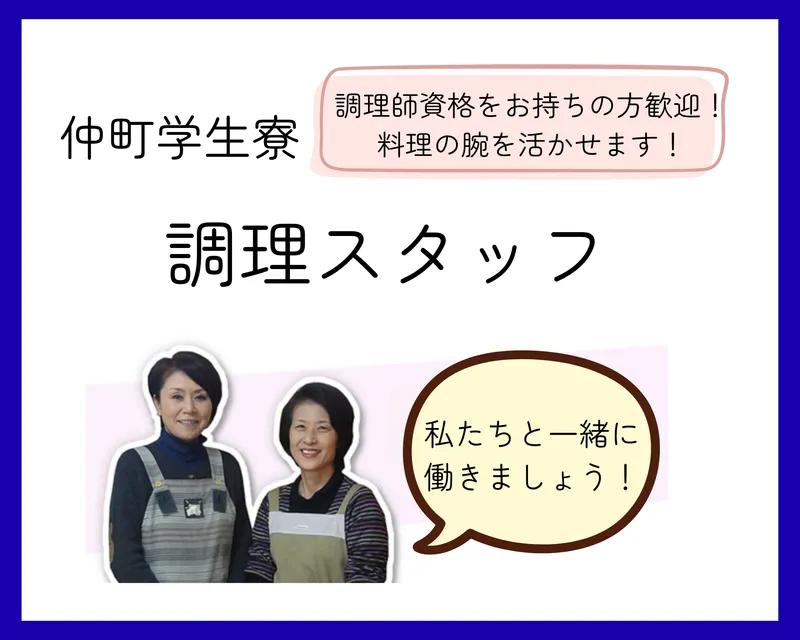 株式会社ゆずハウスのアルバイト・バイト求人情報