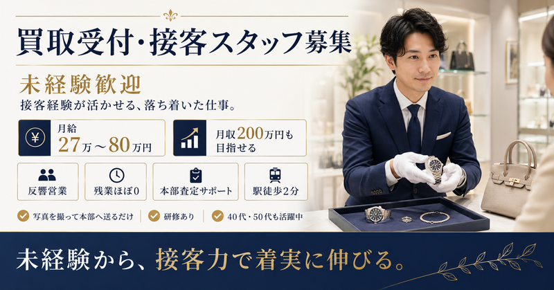 株式会社ハチナナの求人・転職情報