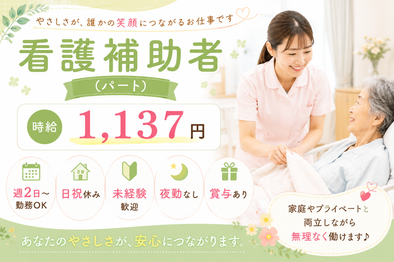 学校法人内木学園の求人・転職情報