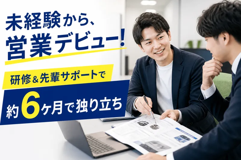 株式会社　G-NEXTの求人・転職情報