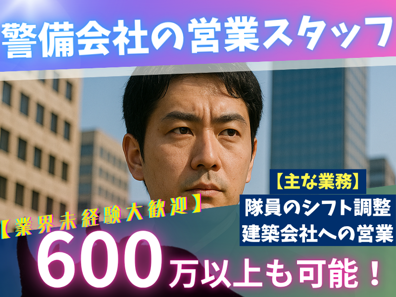 合同会社六福の求人・転職情報