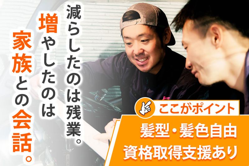 株式会社レックスロードの求人・転職情報