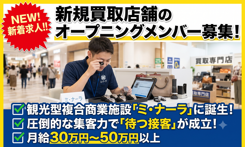 株式会社Primeの求人・転職情報
