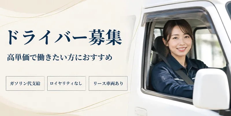 OurCargo株式会社の求人・転職情報