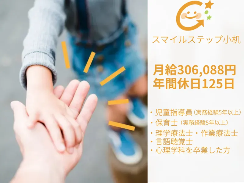 株式会社Ｍ＆Ｈの求人・転職情報