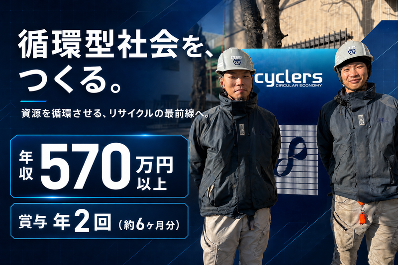 東港金属株式会社の求人・転職情報