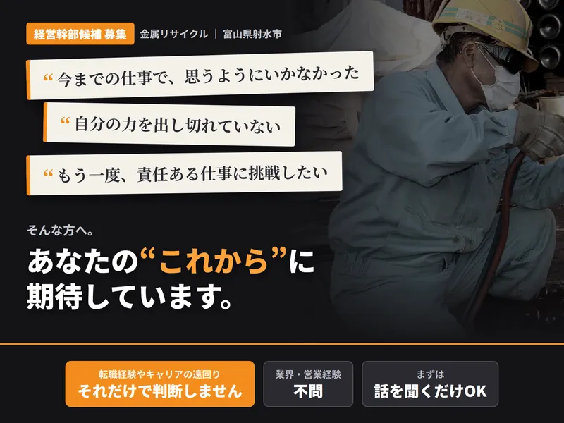 株式会社タカセキ富山の求人・転職情報