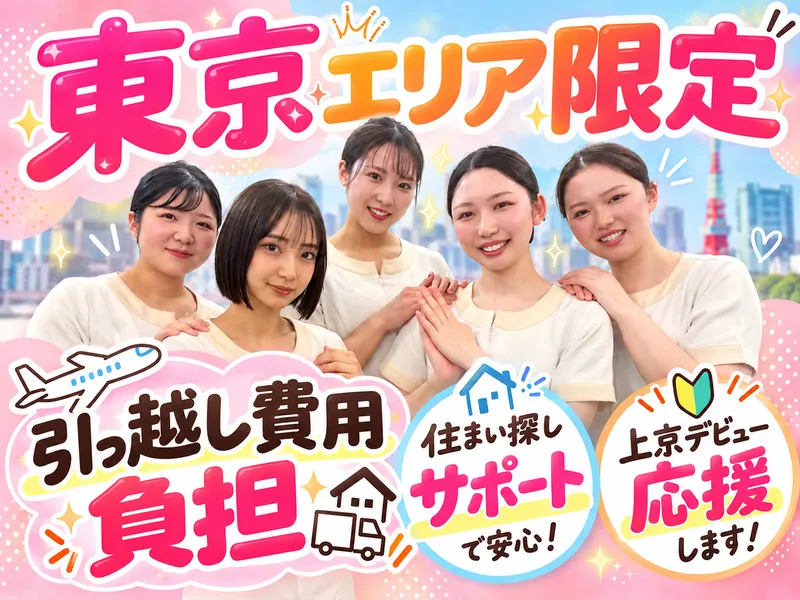 ジェイエステティック 北千住店のアルバイト・バイト求人情報-02