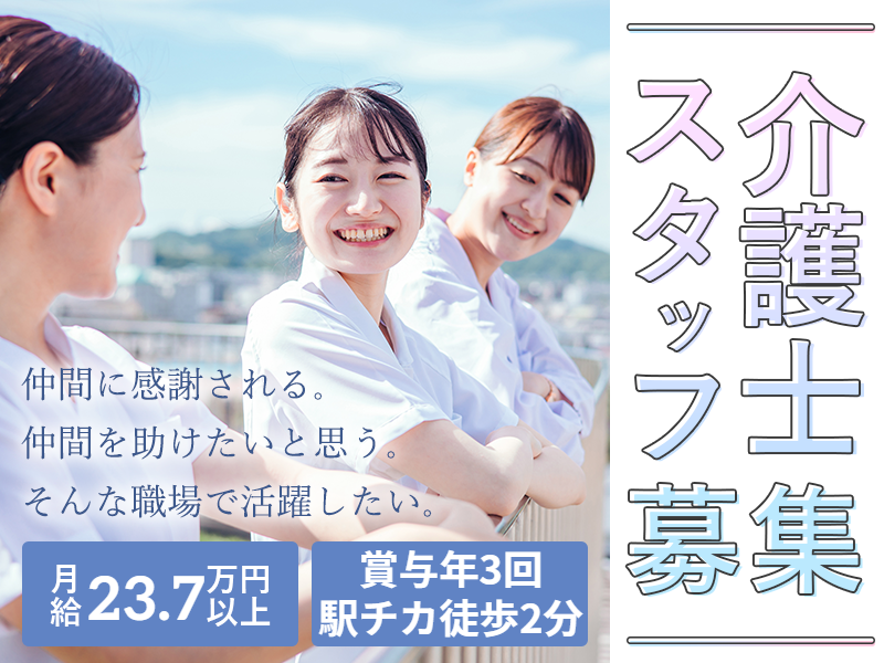 医療法人福岡桜十字の求人・転職情報