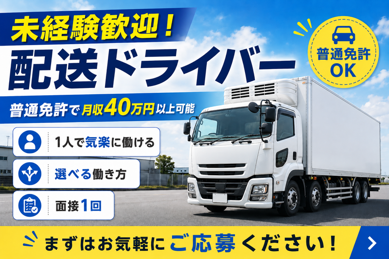 株式会社タイセイの求人・転職情報