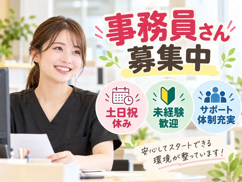 株式会社和心のアルバイト・バイト求人情報