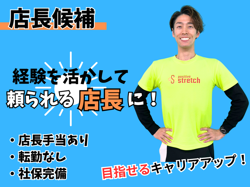 株式会社ｏｔｉａｓの求人・転職情報