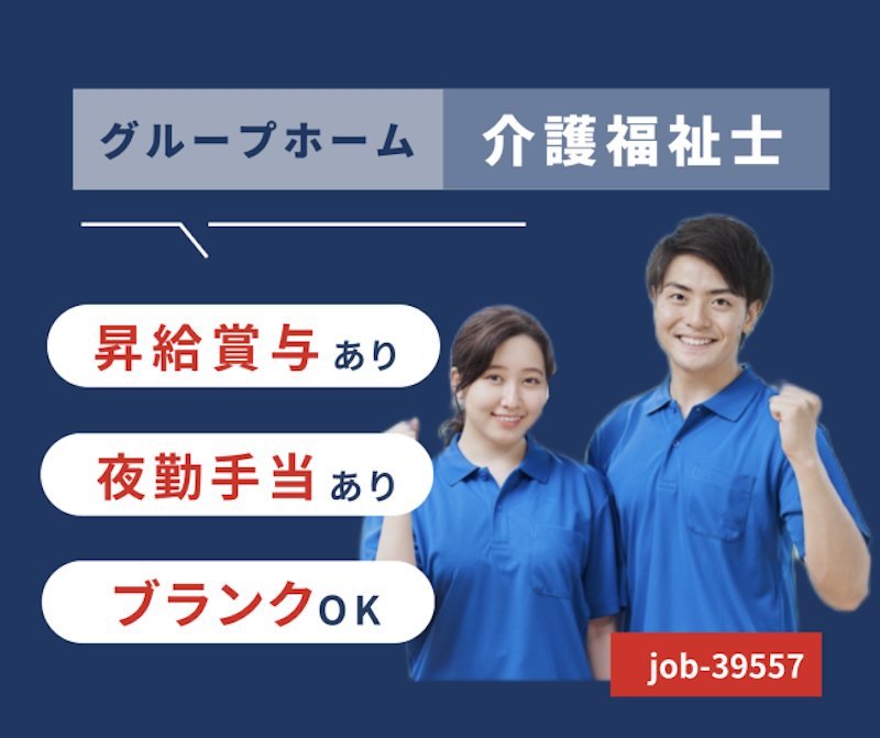 株式会社 ふれあいの杜の求人・転職情報