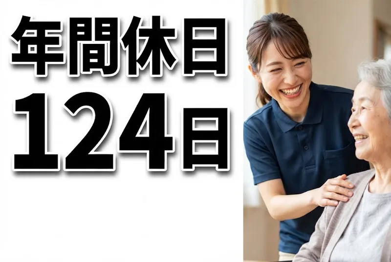 医療法人社団一功会の求人・転職情報