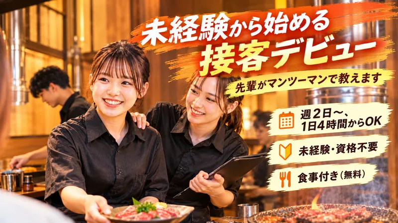 有限会社NEWSのアルバイト・バイト求人情報