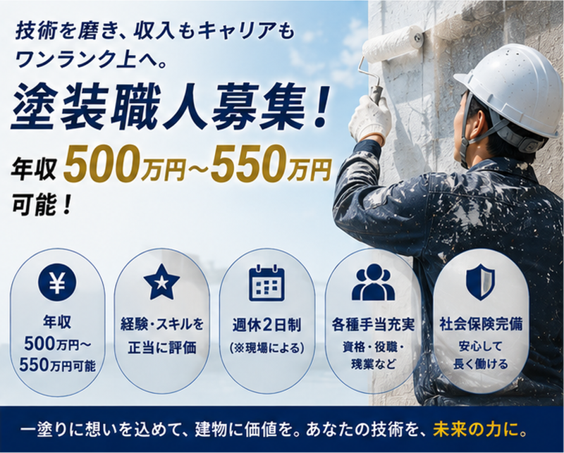 勝見興業株式会社の求人・転職情報