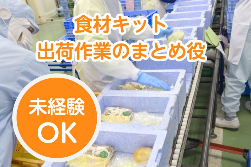 株式会社ヨシケイ宮崎の求人・転職情報