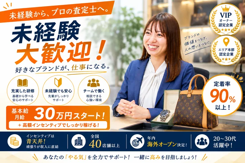 株式会社THの求人・転職情報