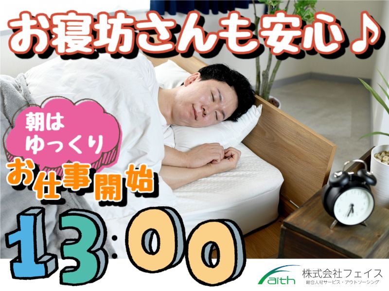 株式会社フェイス