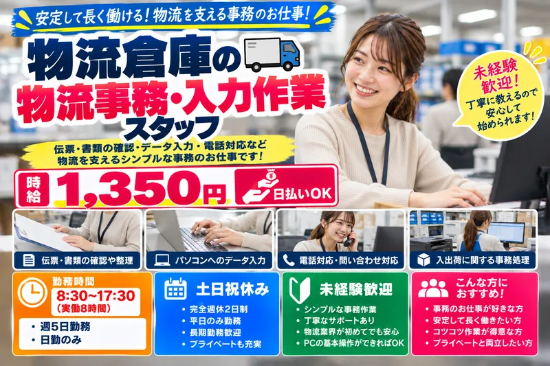 株式会社クロスオーダー　大阪本社のアルバイト・バイト求人情報