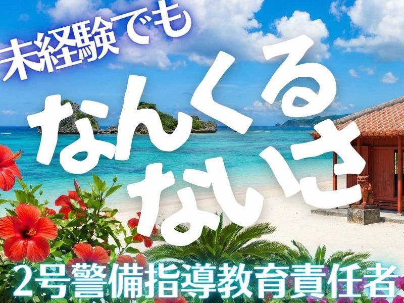 株式会社マックスサポートの求人・転職情報