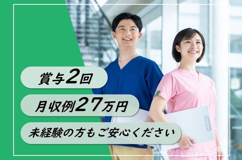 医療法人共生会川湯の森病院の求人・転職情報