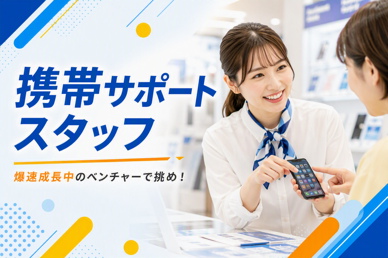 株式会社Ｇｉｖｅ　Ｃｏｎｎｅｃｔｉｏｎの求人・転職情報