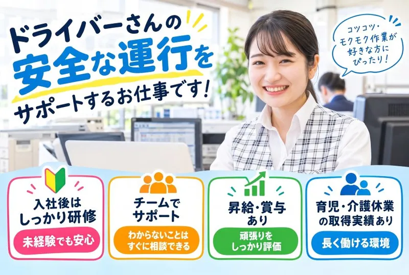アルピコタクシー株式会社の求人・転職情報