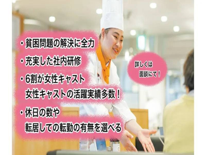 どうとんぼり神座 心斎橋店の求人・転職情報