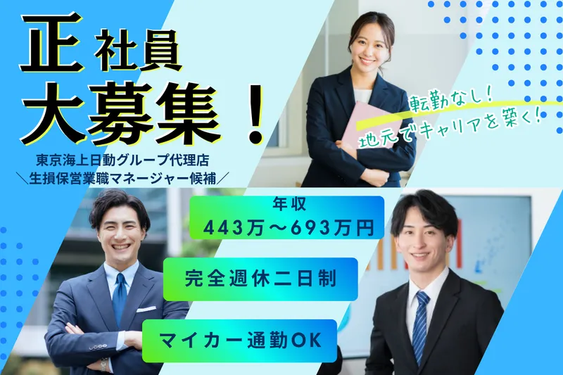株式会社ジョットインターナショナルの求人・転職情報