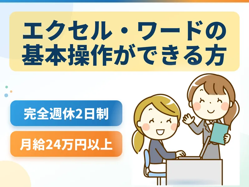 株式会社サカイアゼットロジの求人・転職情報