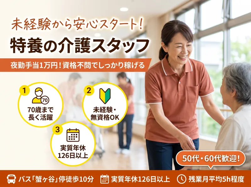 社会福祉法人湖聖会の求人・転職情報